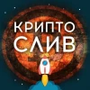 Крипта сигналы криптовалюта трейдинг