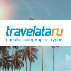 TourExpert.club: Горящие туры, дешевые авиабилеты. Официальное представительство Travelata - фирменный офис продаж.