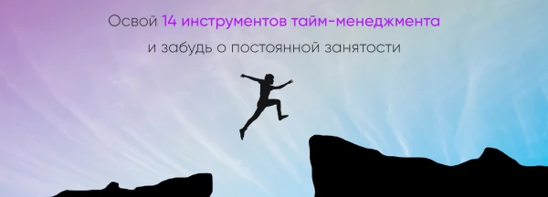 Бот для обучения тайм-менеджменту