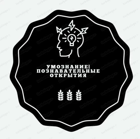 Умознание| Познавательные открытия