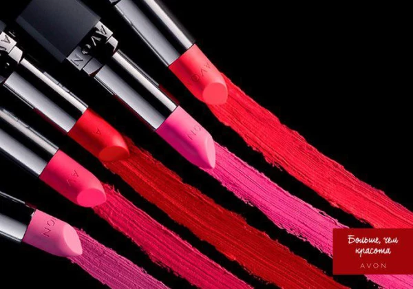 Avon и Я
