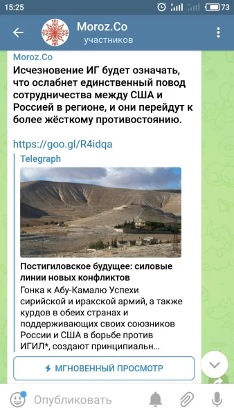 Telegram канал - Moroz.Co