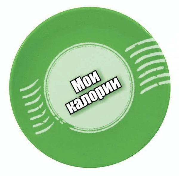 Telegram канал - Мои калории