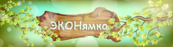 EconyamkaRU - здоровый образ жизни