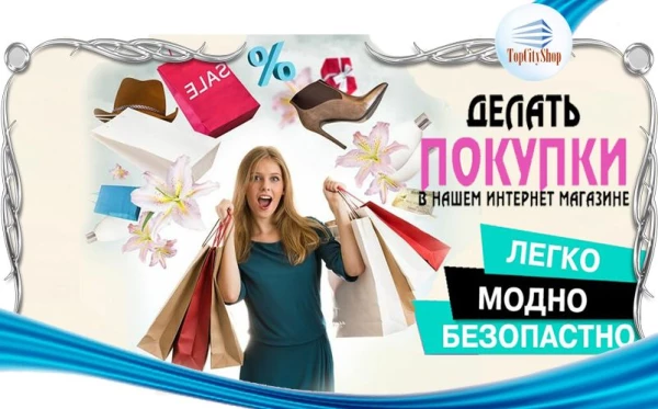 магазин TopCityShop - скидки, акции