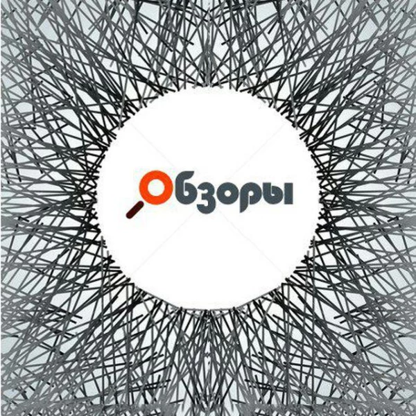 Обзоры