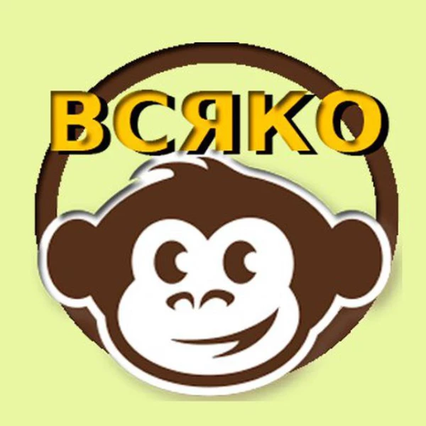 Telegram канал - ВСЯКО