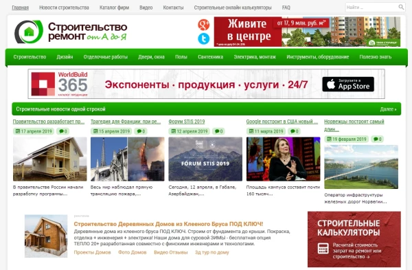 Telegram канал - stroykame
