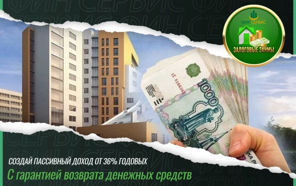 Ростовщик - залоговые займы